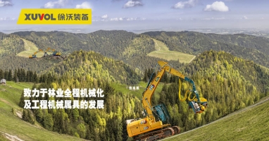 湘聚甚歡 | 徐沃2023長沙國際工程機械展圓滿落幕！